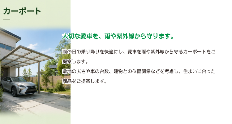 マイカーもこれで安心
