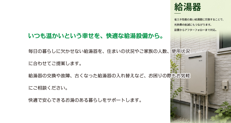 いつも温かいという幸せを