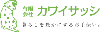 有限会社カワイサッシ